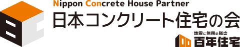 日本コンクリート住宅の会